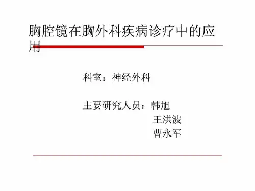科研课题评审模板