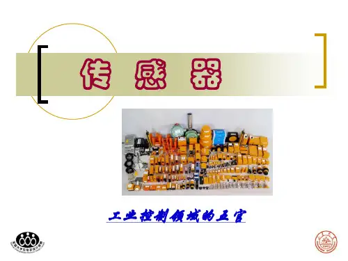 电压传感器