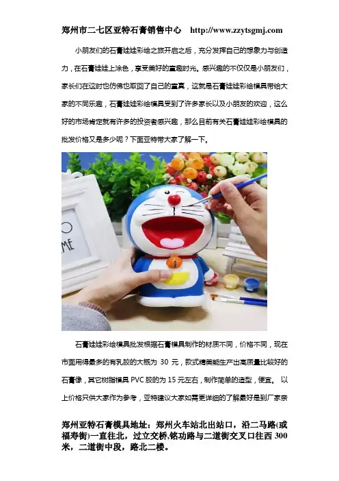 石膏娃娃彩绘模具批发价格
