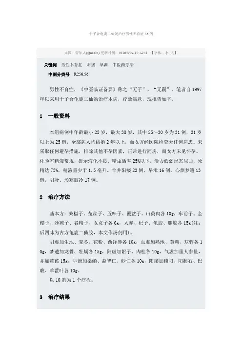 药方