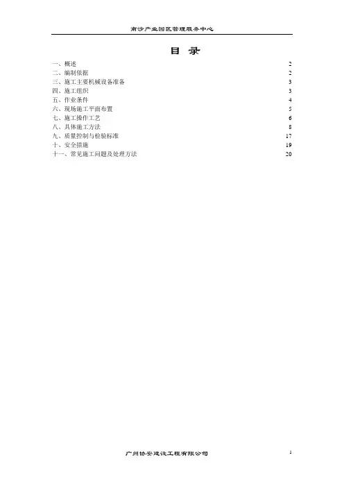 冲孔灌注桩专项施工方案