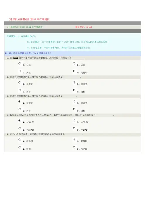 郑州大学远程教育本科计算机在线测试答案4章