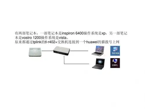 如何让两台笔记本通过无线连接上网