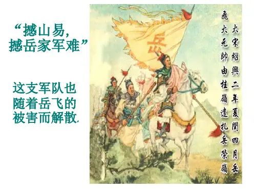 商业的繁荣商业都对外贸易货币⑴北宋--开封南宋