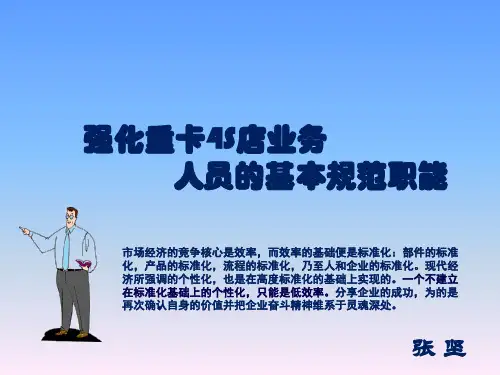 强化重卡4S店业务