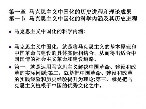 中特考试复习提纲