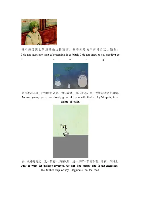 宫崎骏动画经典语录收集