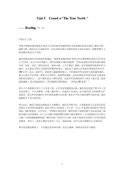 人教版高中英语必修三Unit5课文翻译 3