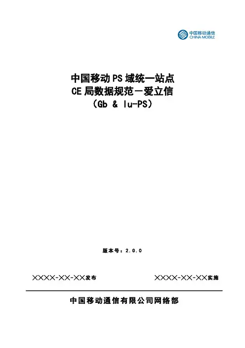 CME20基础(MSC BSC基本知识)
