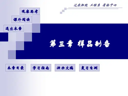 超声波辅助萃取