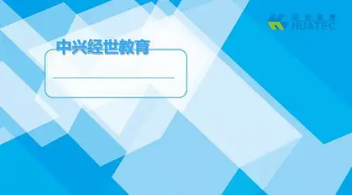 通信行业职业定位与发展课程考试