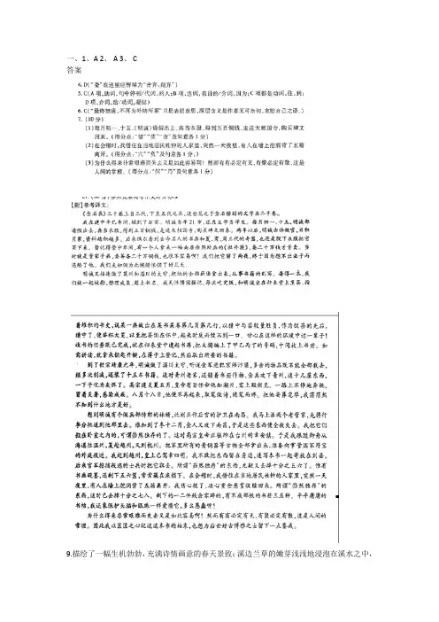 必修4第二单元答案