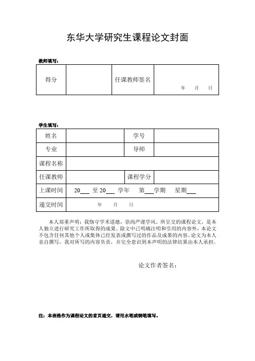 浅析指纹识别技术应用发展