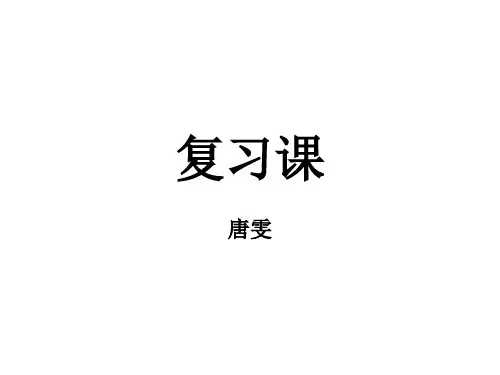 无机复习课-厦门大学无机化学