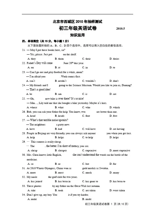 西城一模