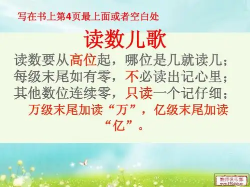 四1班笔记课件