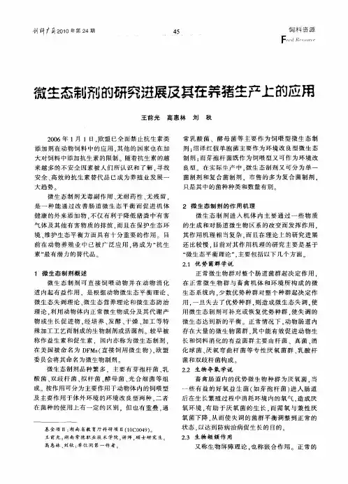 饲料粗脂肪的快速测定——减重法