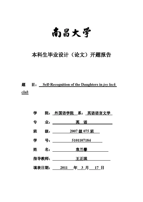 喜福会