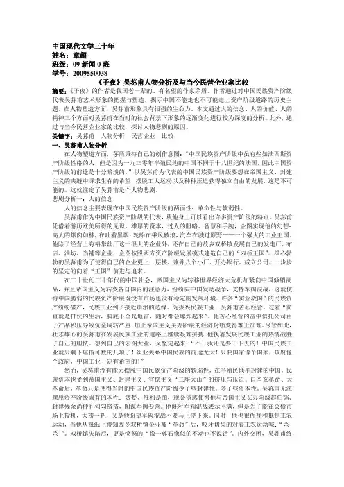 中国现代文学三十年