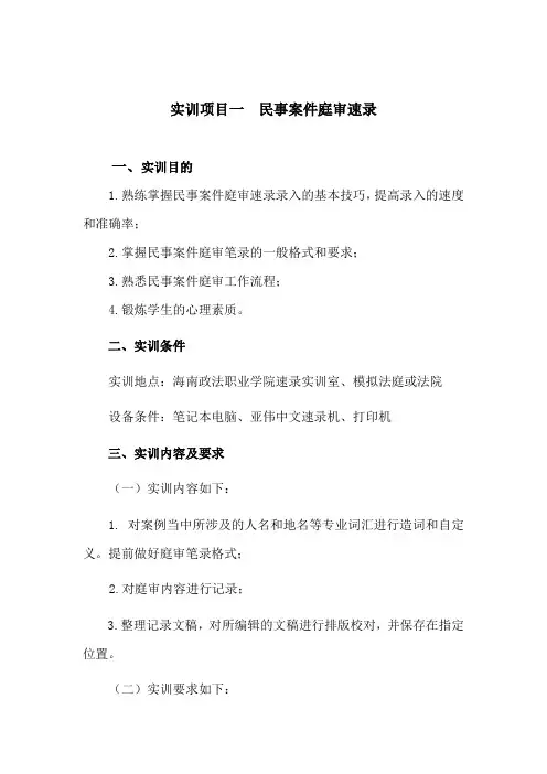 实训项目一.