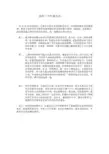 英语教师听课反思