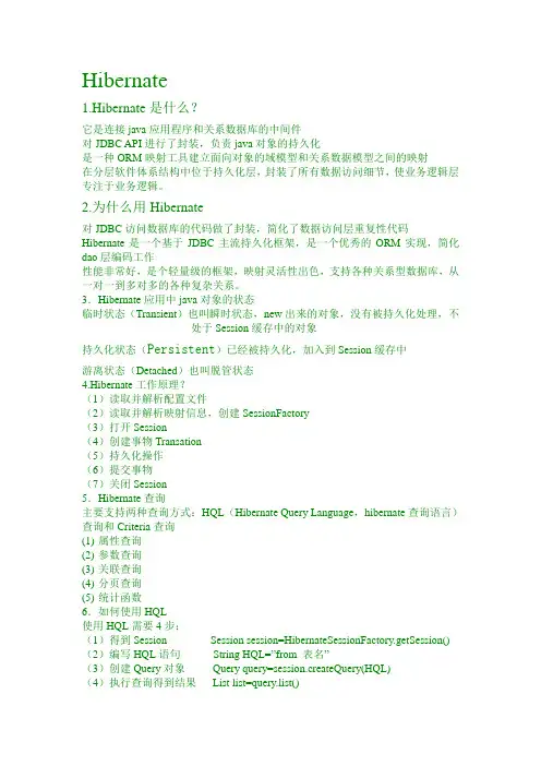 J2EE总结