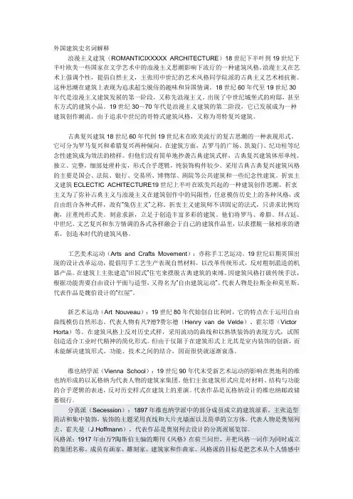 名词解释