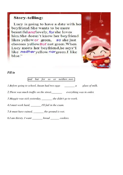 并列句讲解及练习 Microsoft Word 文档
