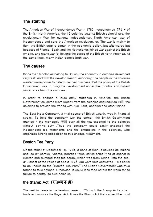 美国独立战争 2