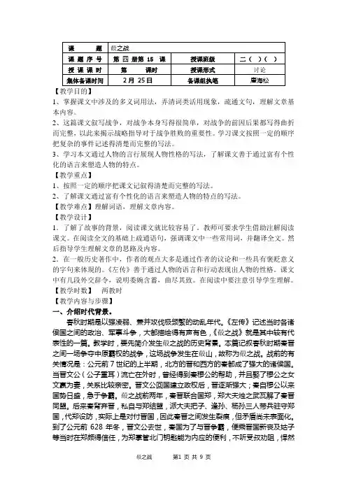 肴之战2【整理】