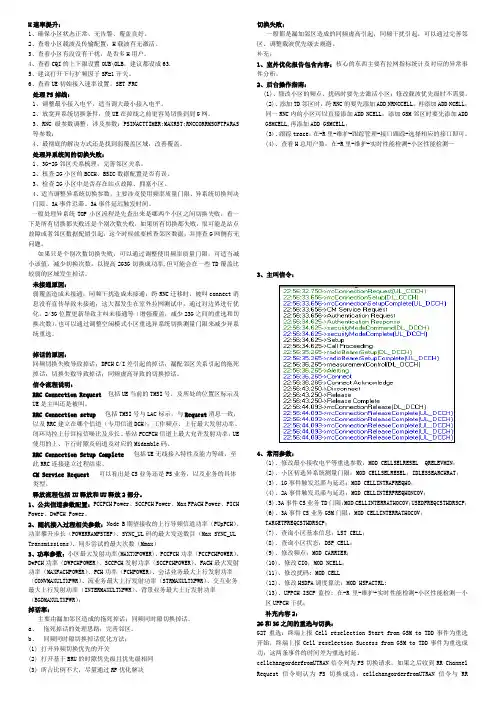 TD面试必会