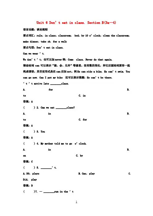 六年级英语下册 Unit 6 Don't eat in class Section B(3a-4)练习 鲁教版五四制