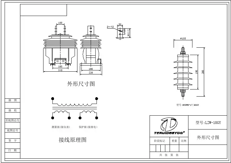 10KV户外电流互感器尺寸图
