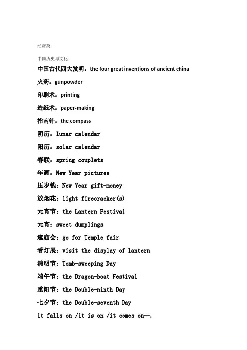 四六级翻译常用表达方式