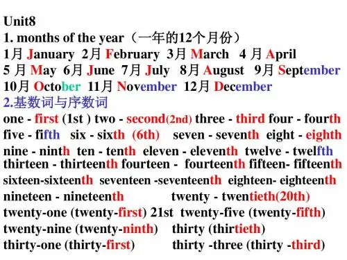 year(一年的12个月份)