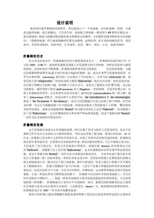 设计说明