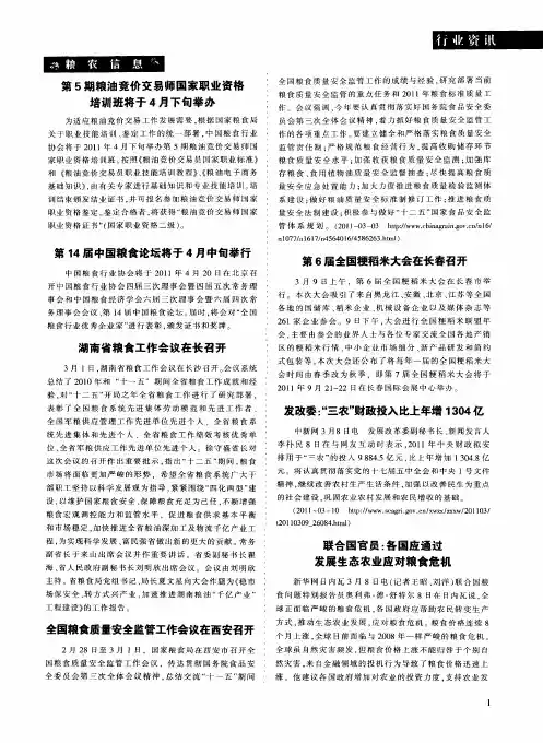 联合国官员：各国应通过发展生态农业应对粮食危机