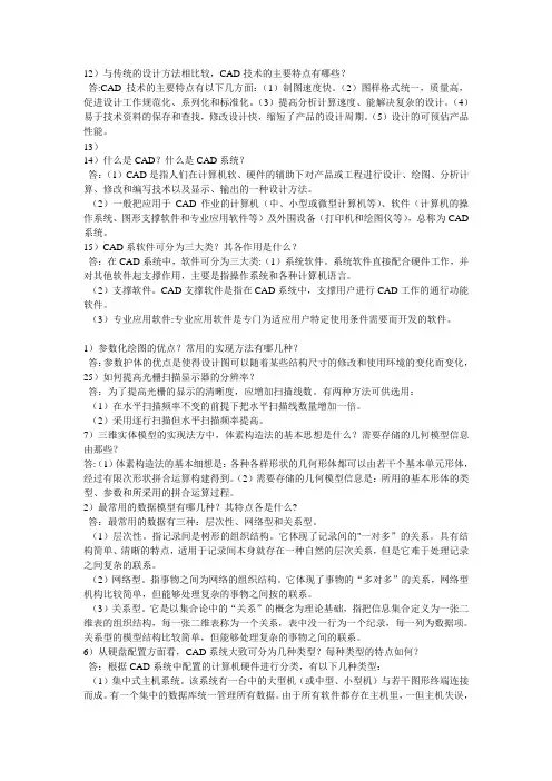 现代设计方法