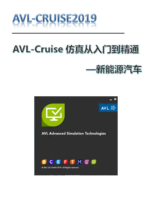 cruise学习日记