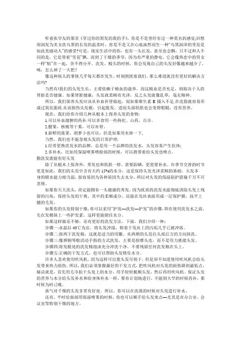 头发保养之补水