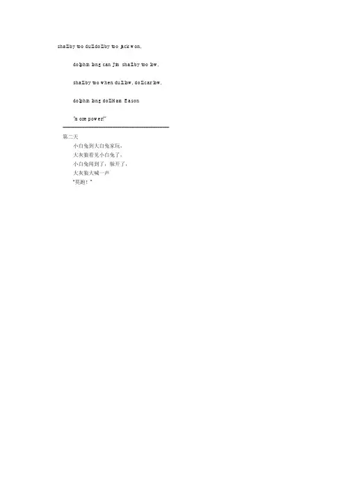 外国人学中文的笑话