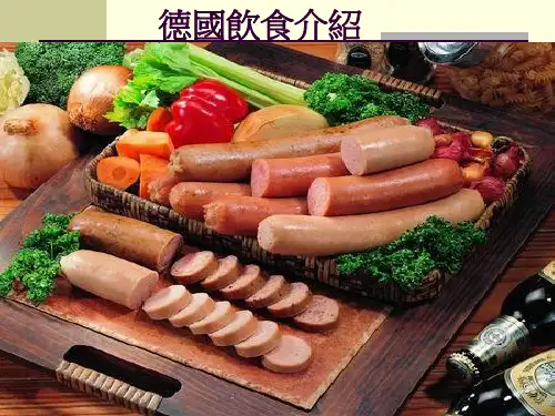 德国饮食介绍