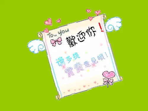 认识自我规划人生主题班会