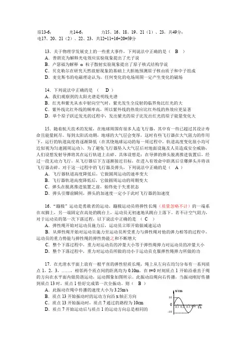 2012年北京海淀区高三物理二模--含答案