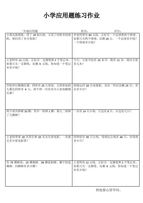 一年级数学自我提高训练III (7)