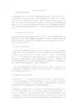 二年级语文阅读教学反思
