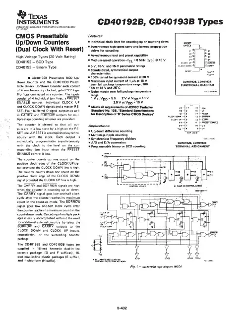 CD40193B中文资料