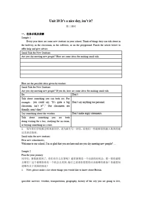 Unit 10 Its a nice day, isnt it教学设计3