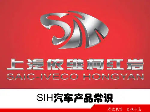 上汽依维柯红岩车型编号规则(2008)