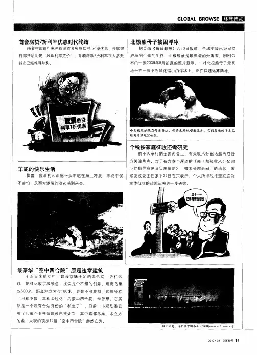 羊驼的快乐生活